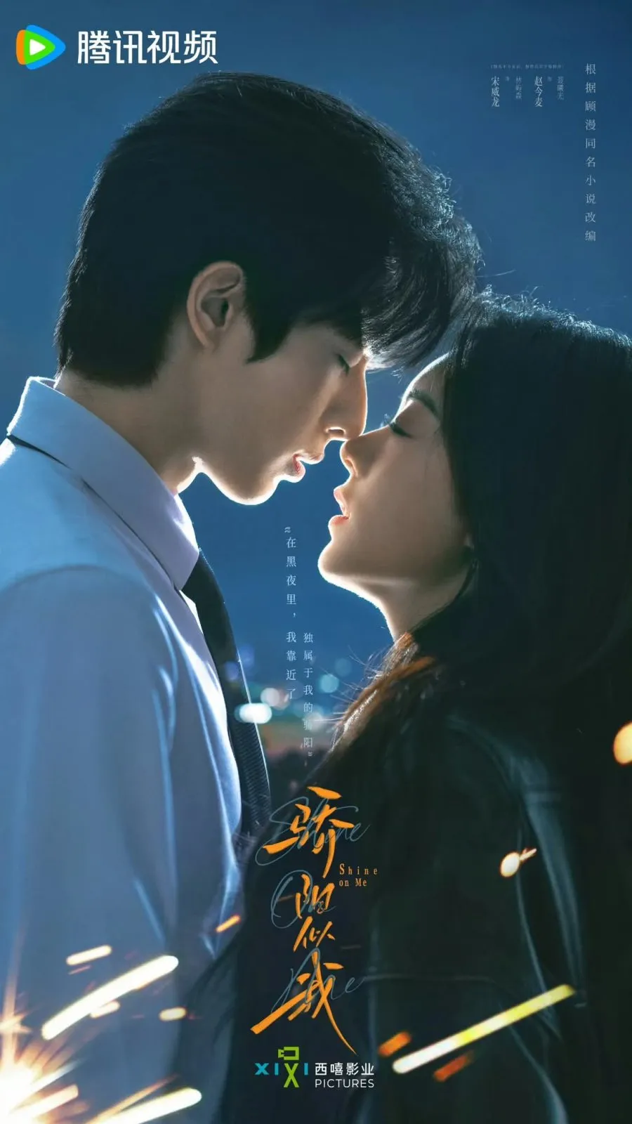 Song Weilong dan Zhao Jin Mai di drama China Shine on Me - mydramalist