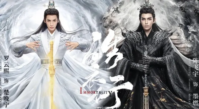 immortality - mydramalist