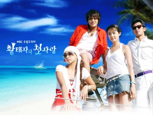 First Love of Royal Prince (credit: MBC)
