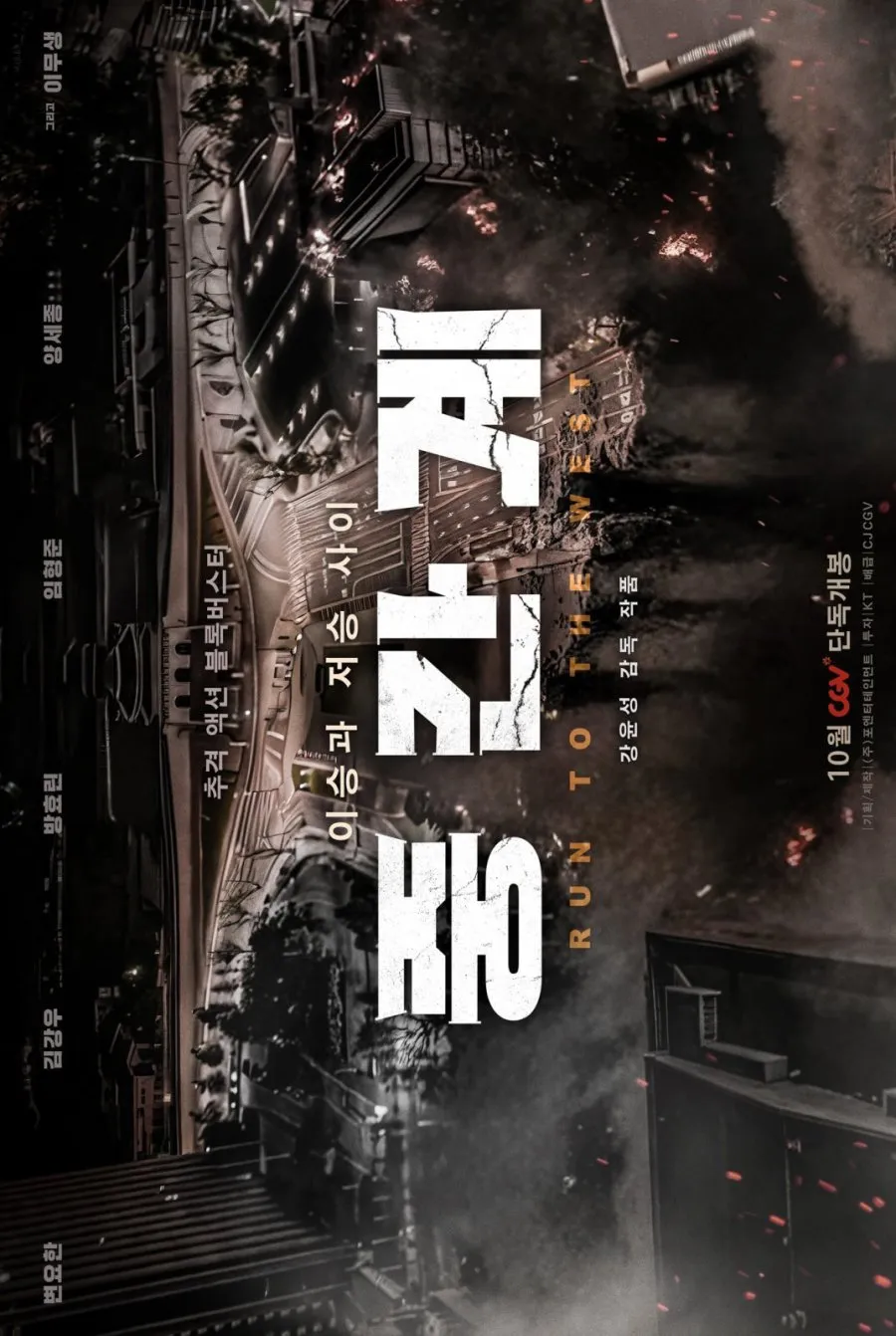 MIDDLE EARTH Jadi Film Panjang AI Pertama di Korea (credit: mydramalist)