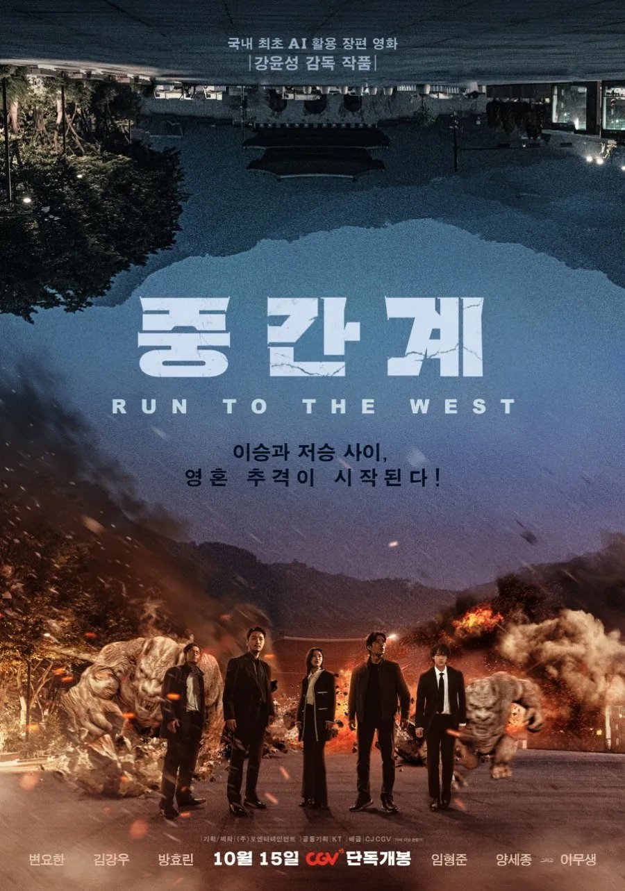 MIDDLE EARTH Jadi Film Panjang AI Pertama di Korea (credit: mydramalist)