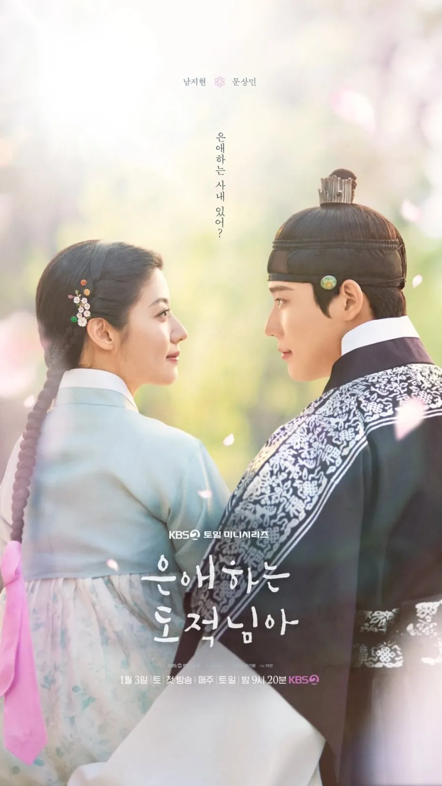 Drama Korea TO MY BELOVED THIEF/mydramalist.com