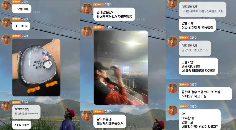 Tangkapan layar bubble kocak Lee Kwang Soo (soompi)