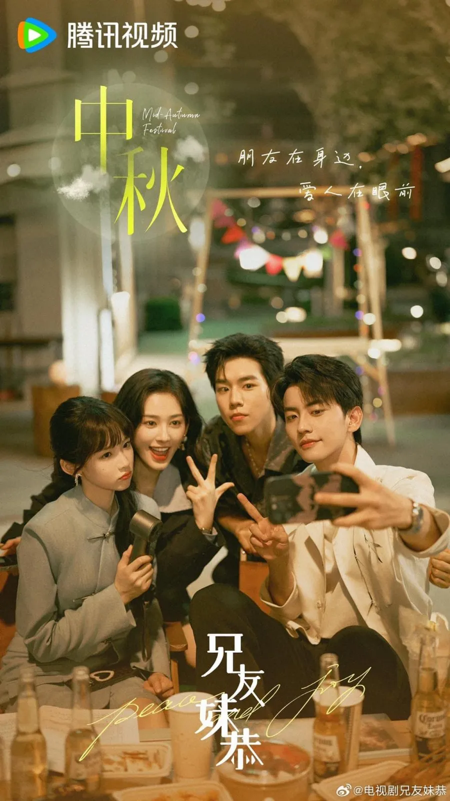 Drama China Romance next door - mydramalist