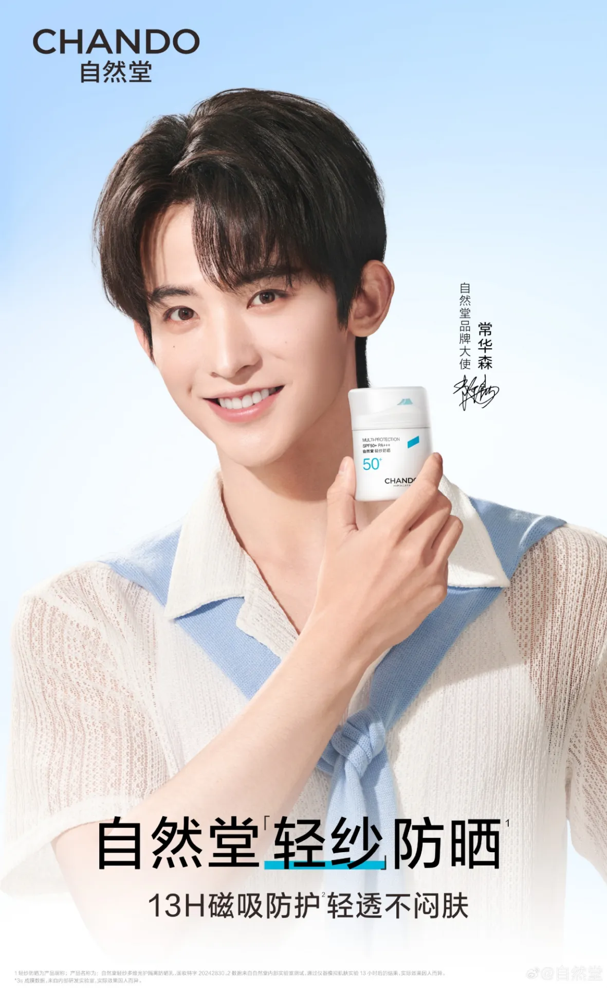 Chang Huasen - copyright: weibo.com