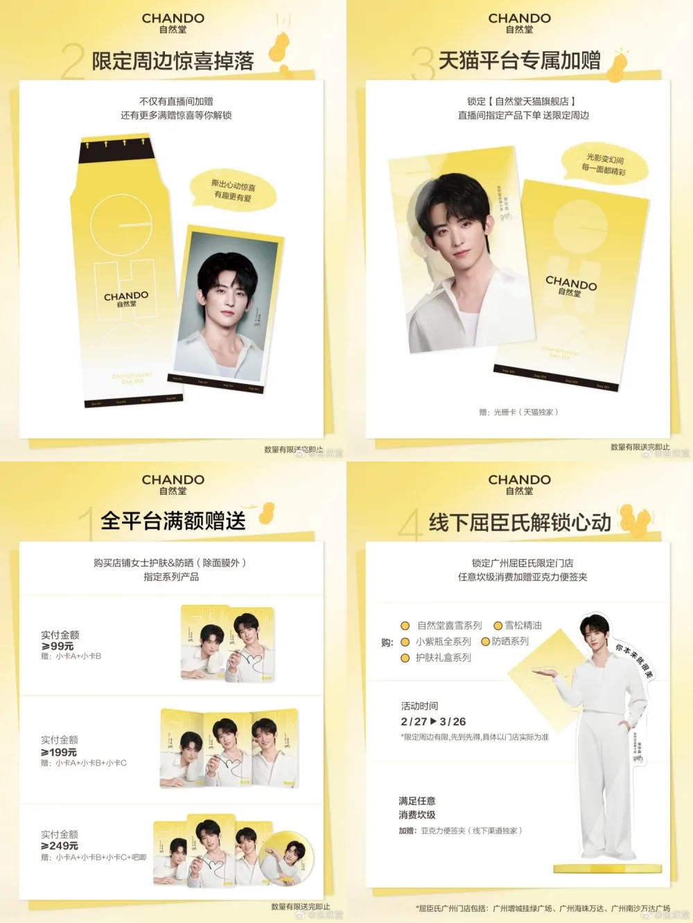 Chang Huasen - copyright: weibo.com