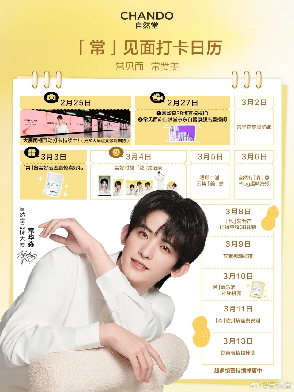 Chang Huasen - copyright: weibo.com