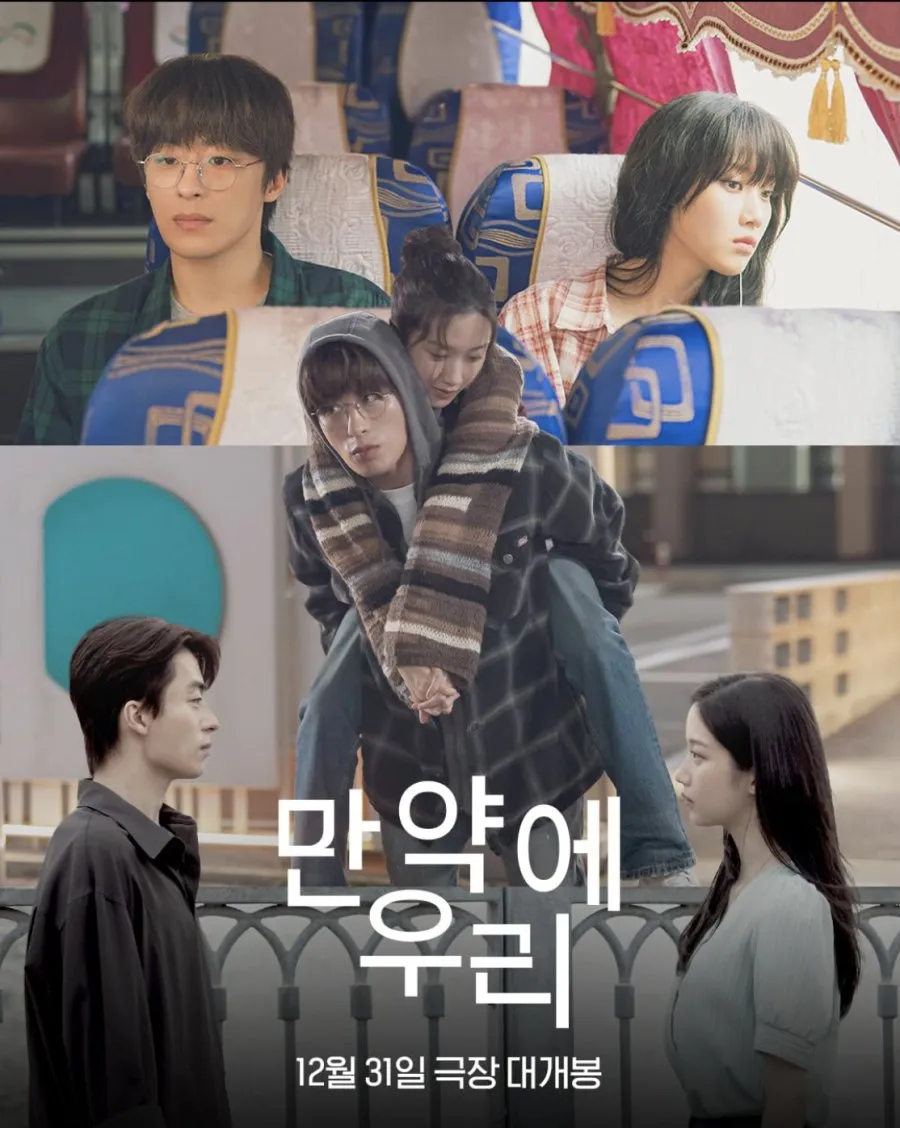 ONCE WE WERE US Jadi Film Korea Pertama yang Tembus 1 Juta Penonton (credit: mydramalist)