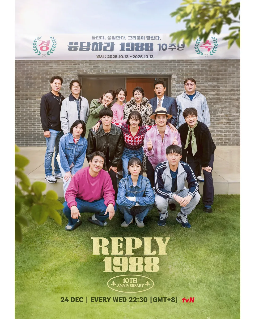 Ada Acara Spesial Ultah Drama REPLY 1988 (credit: Instagram.com/tvn.asia/)