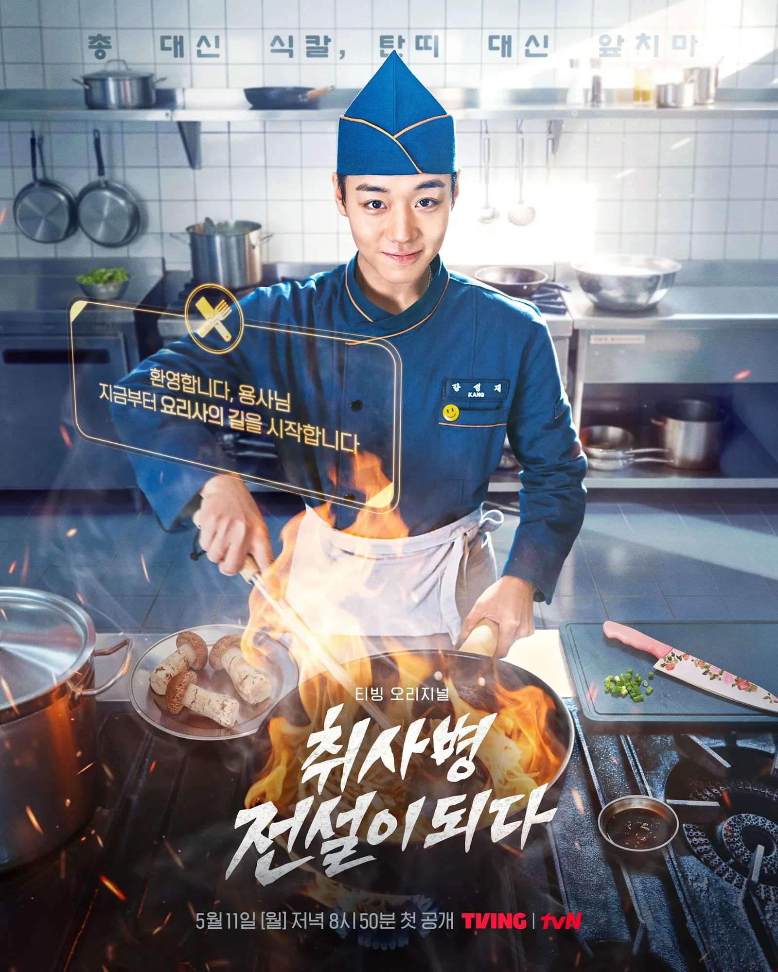 Park Ji Hoon dalam poster drama The Legend of Kitchen Soldier/Instagram.com/tving.official