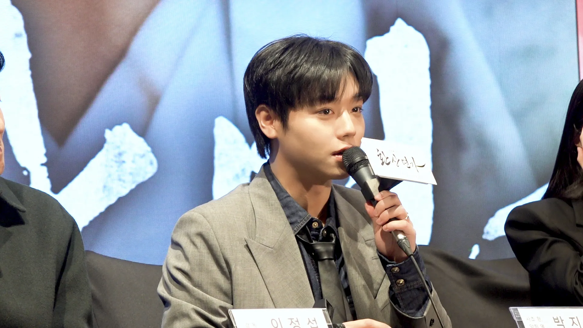 pakai mic/X @park_jihoon_twt