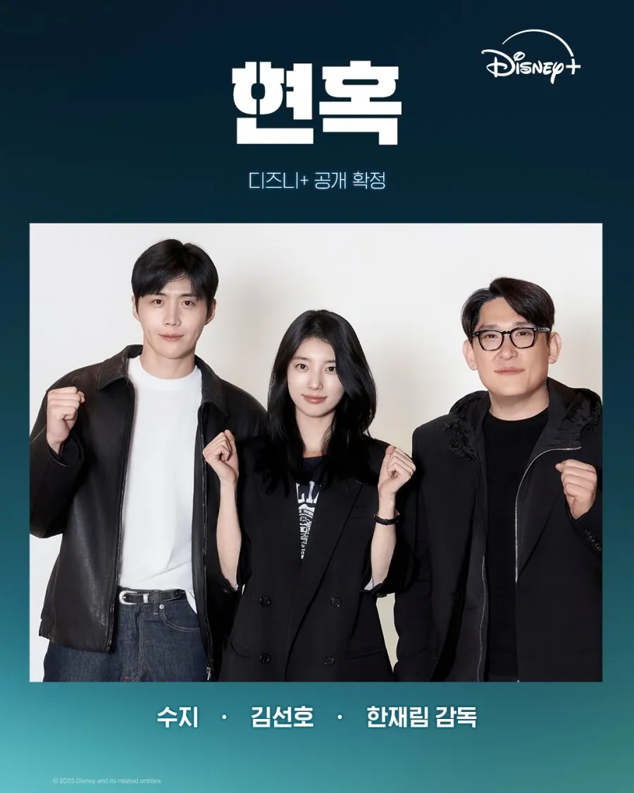  Bae Suzy dan Kim Seon Ho Bintangi Drakor Baru/mydramalist.com