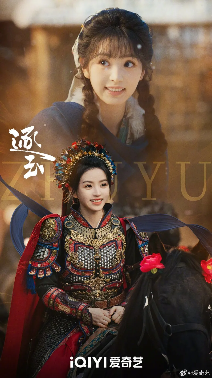 Pursuit of jade - mydramalist