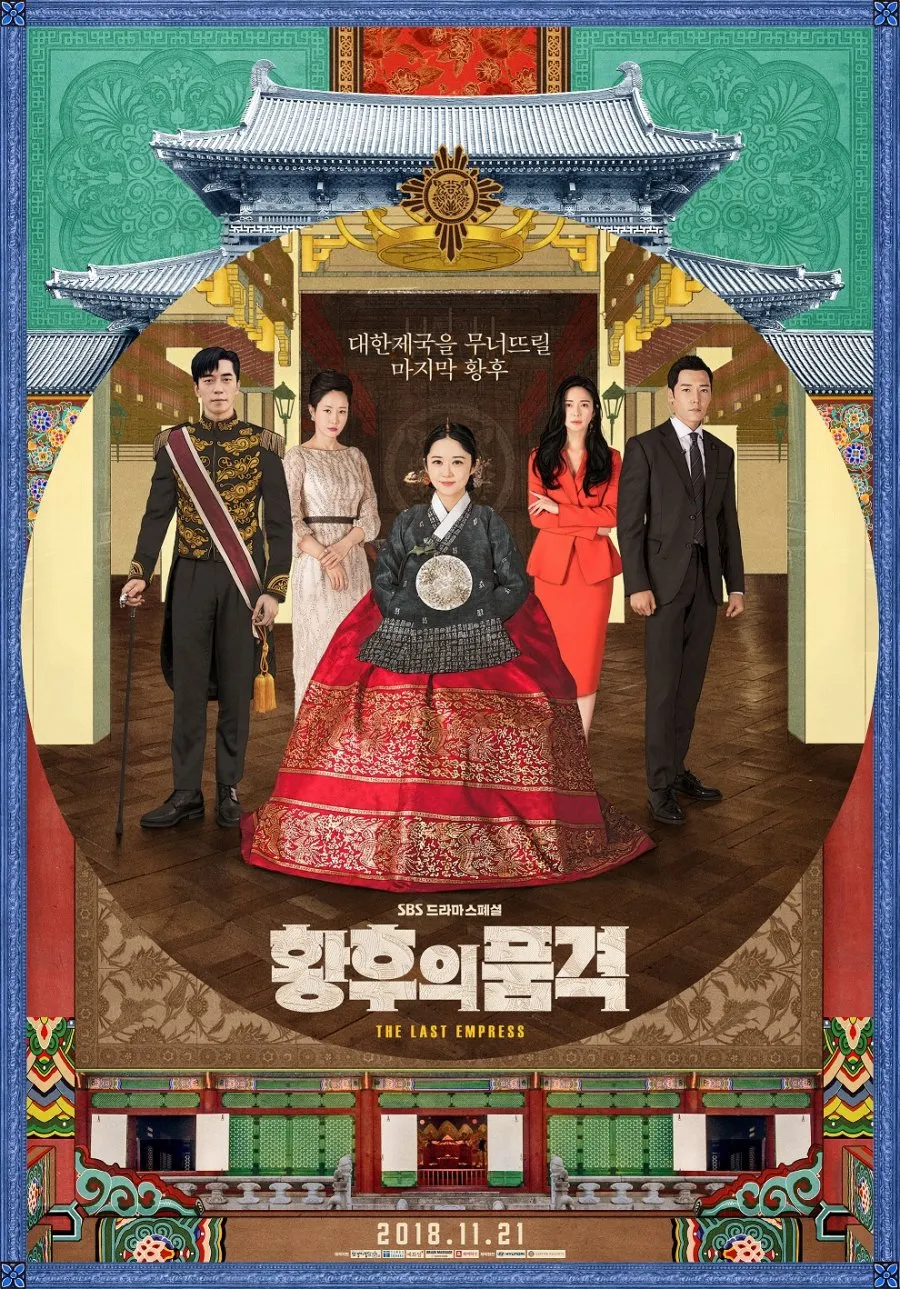 Drama Historis dan Fantasi Bertema Pengkhianatan (c) mydramalist.com