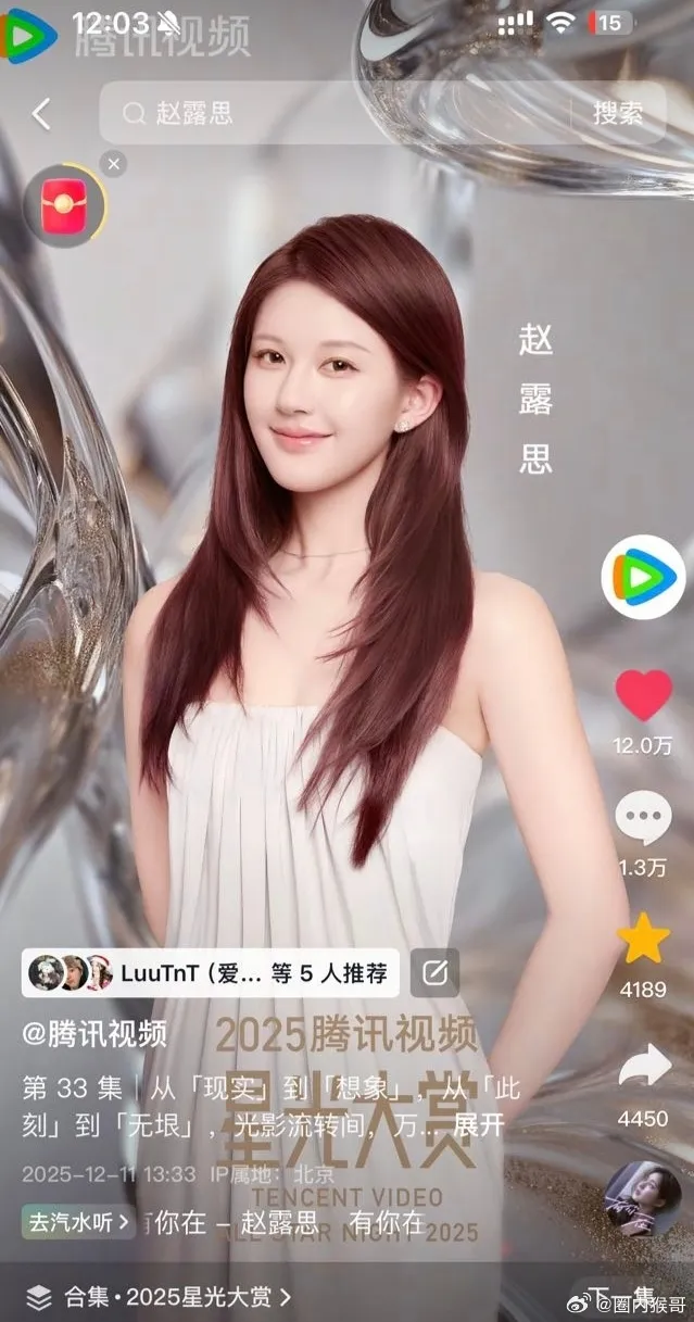 Zhao Lusi Super Topic - Copyright: Weibo