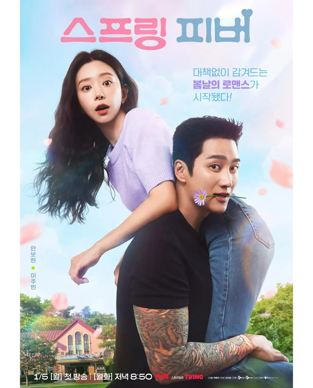 Poster Drama Spring Fever/tvN