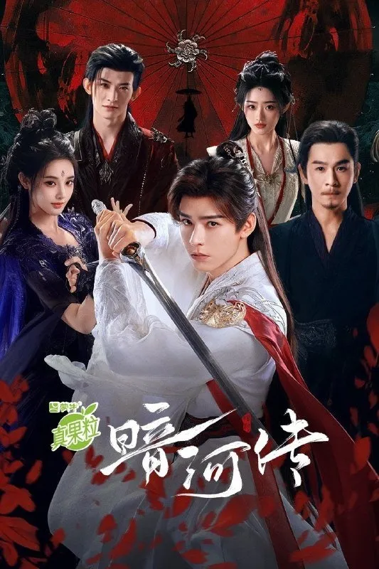 Blood River - Copyright: MyDramaList