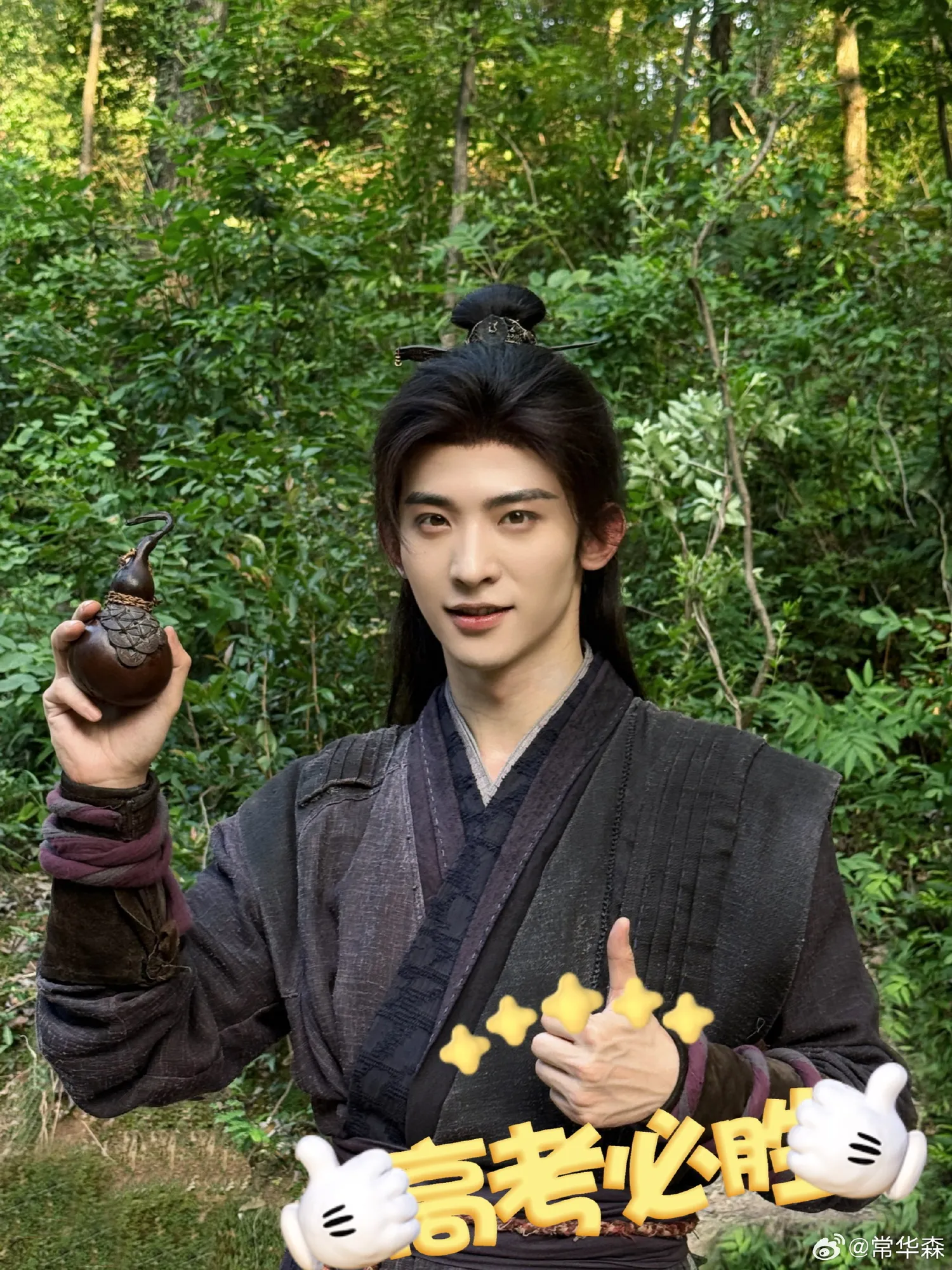 Chang Hua Sen - Copyright: Weibo