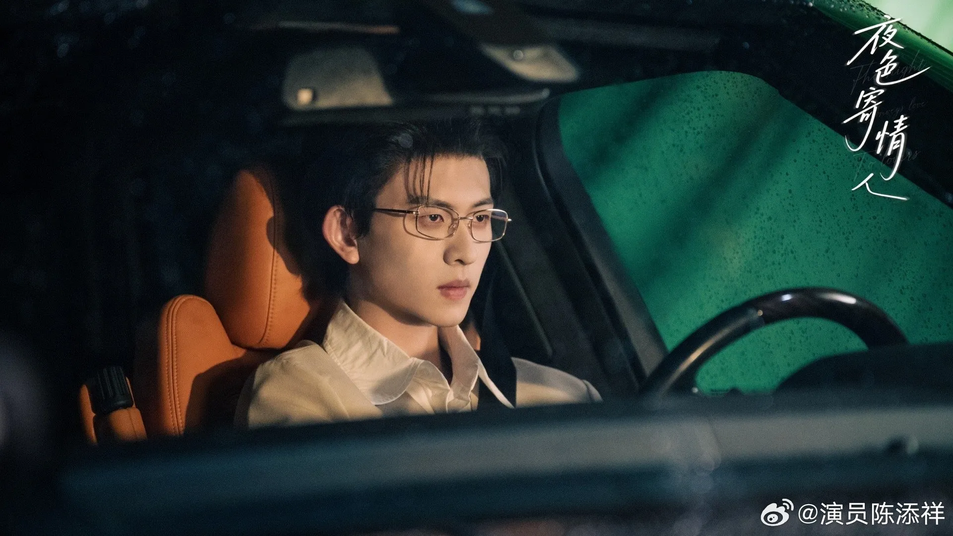 Nighttime Love - copyright: mydramalist