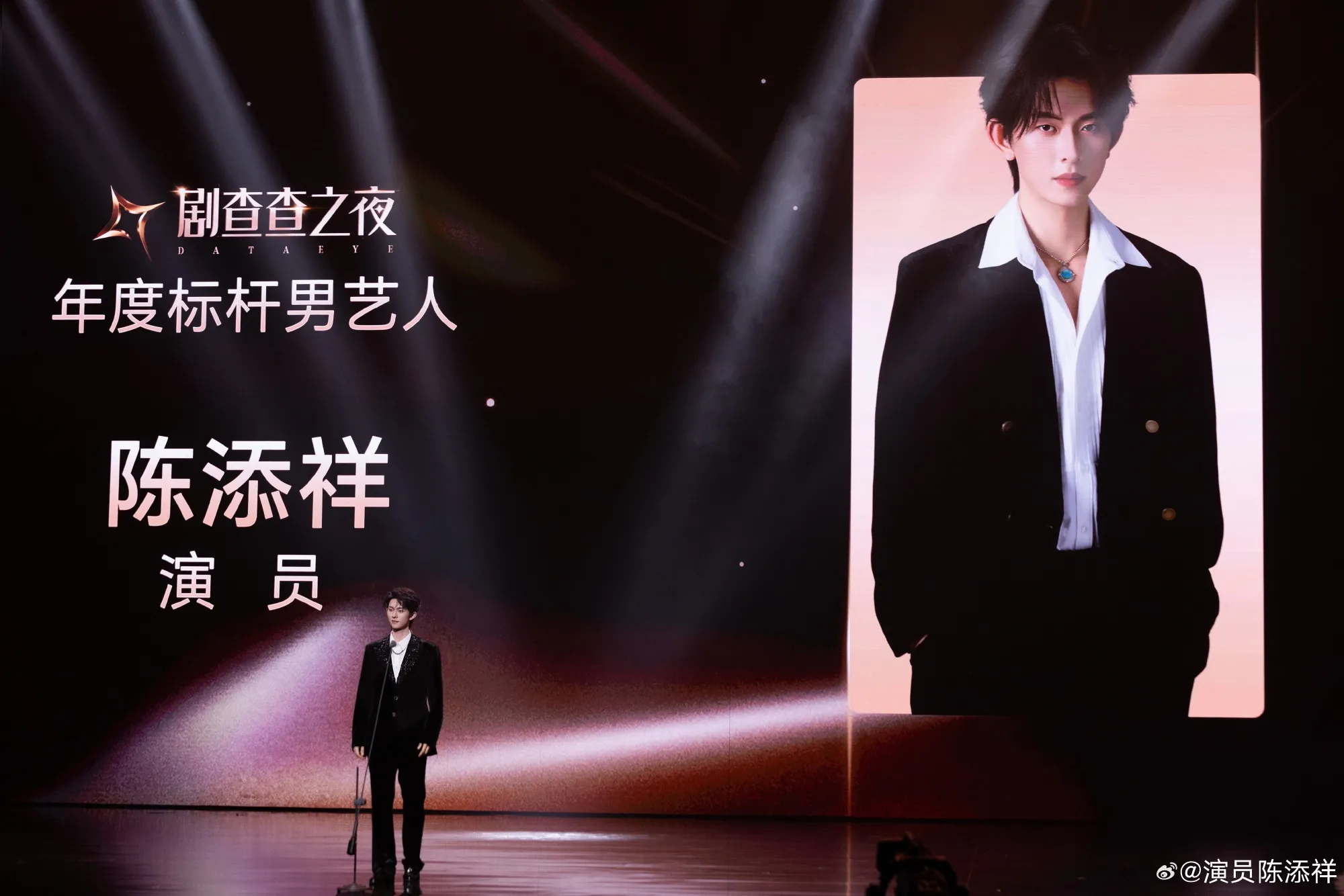 Chen Tianxiang - Copyright: Weibo