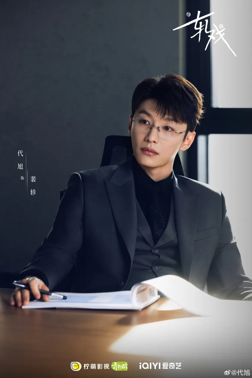 Dai Xu - copyright: weibo.com