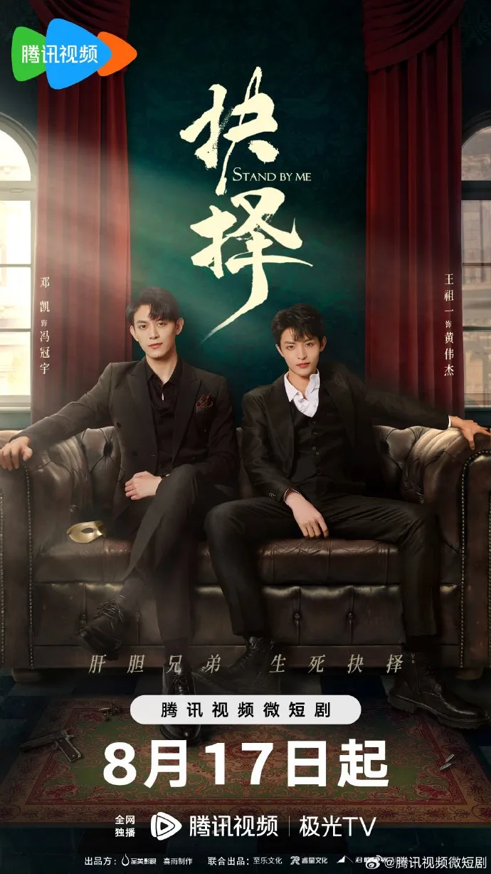 Stand by Me - mydramalist