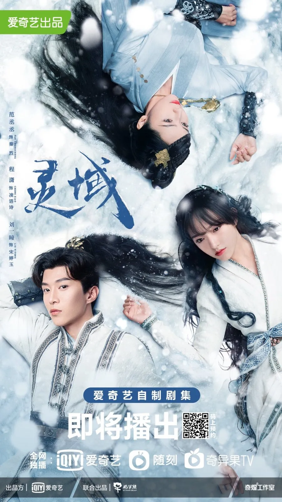 The World of Fantasy - copyright: mydramalist