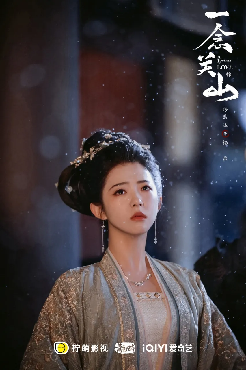 He Landou di A Journey to Love - copyright: weibo.com