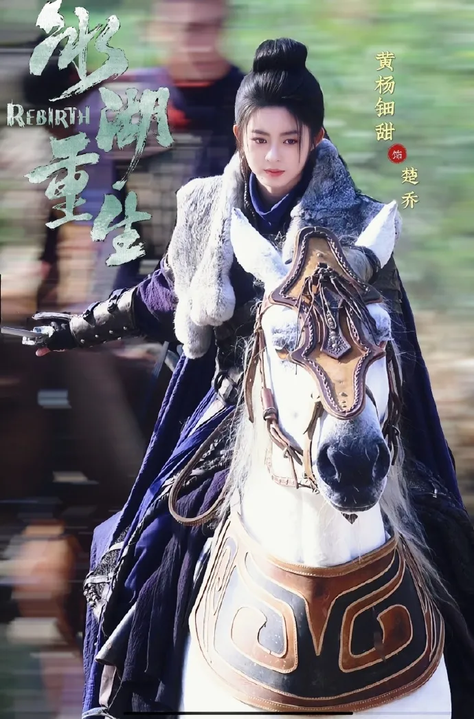 Huangyang Tian Tian - Copyright: Weibo