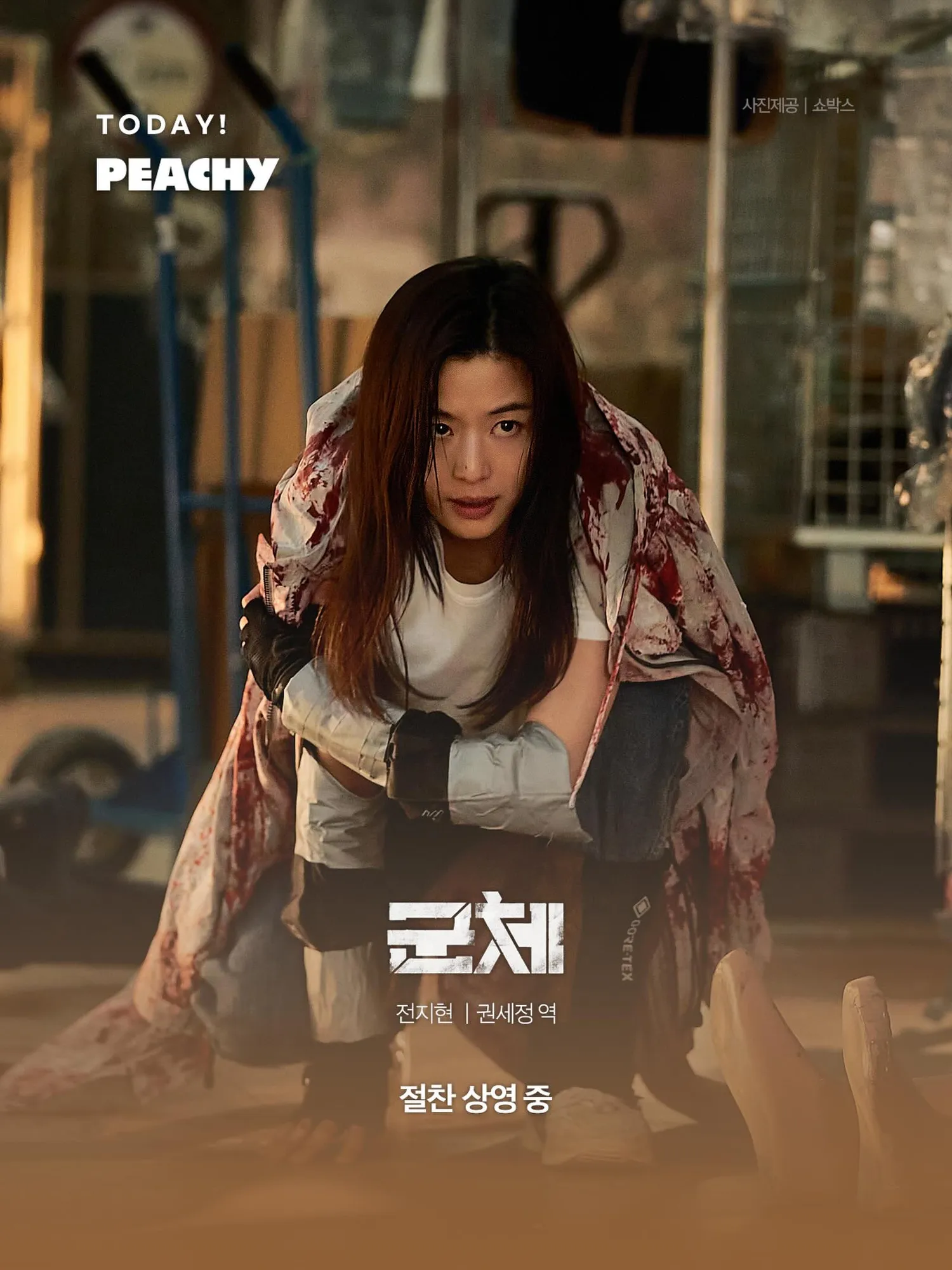 Jun Ji Hyun dalam film terbarunya Colony/Instagram.com/everything.is.peachy