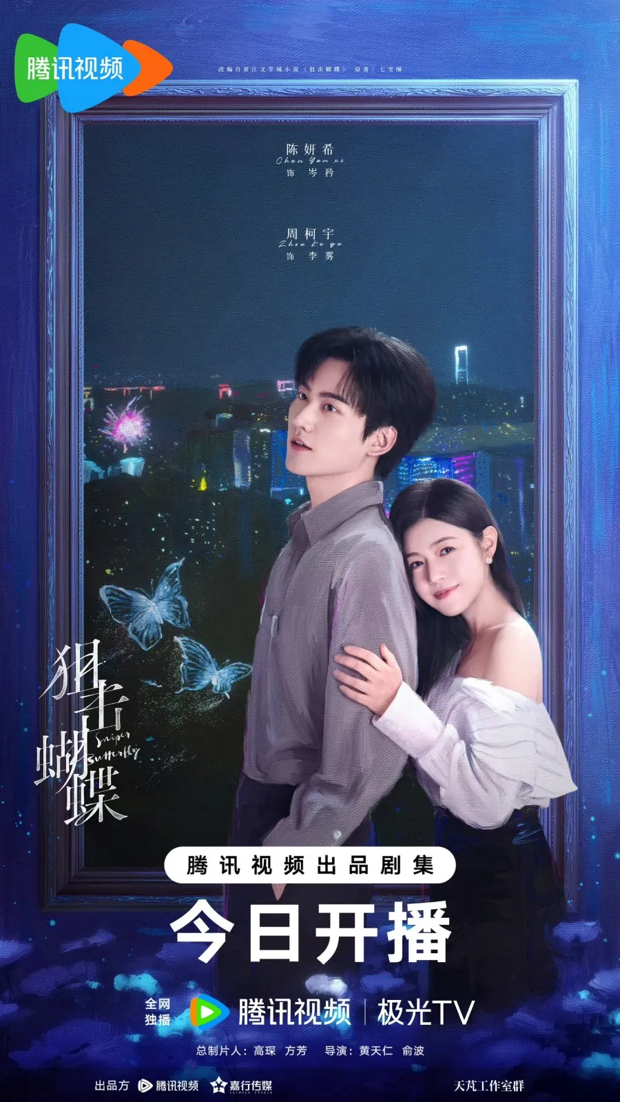 Sniper Butterfly - copyright: mydramalist