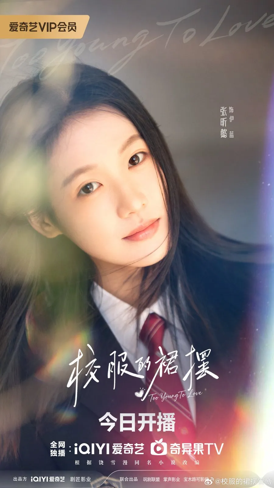 Potret Zhang Xin Yi dalamposter drama (credit: MyDramaList)