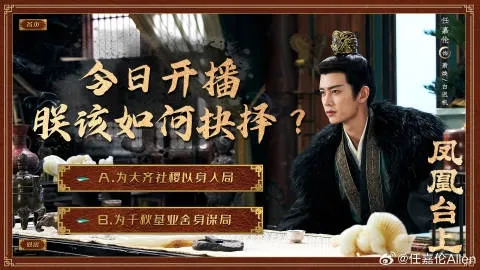 Ren Jialun - Copyright: Weibo