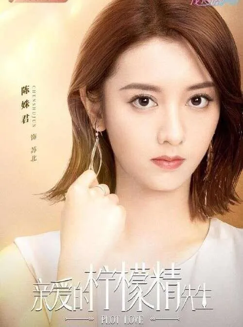 Chen Shu Jun - mydramalist