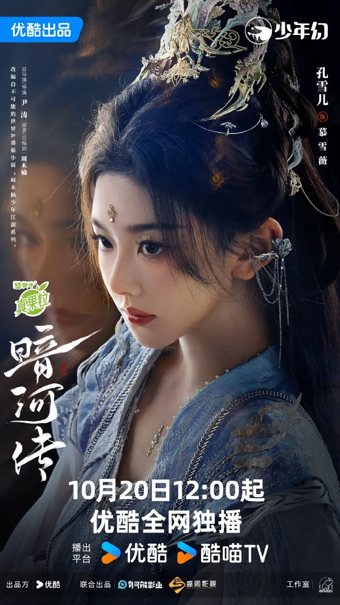 Snow Kong di Blood River - copyright: mydramalist