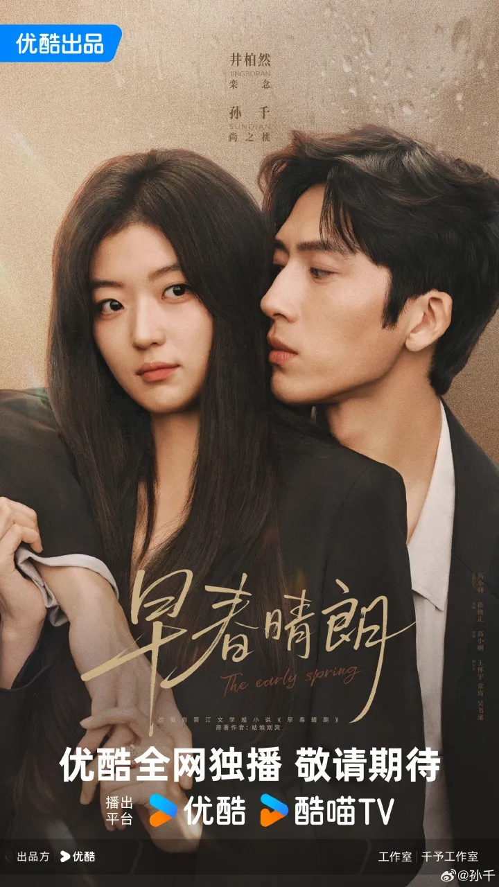 Sun Qian - copyright: weibo.com