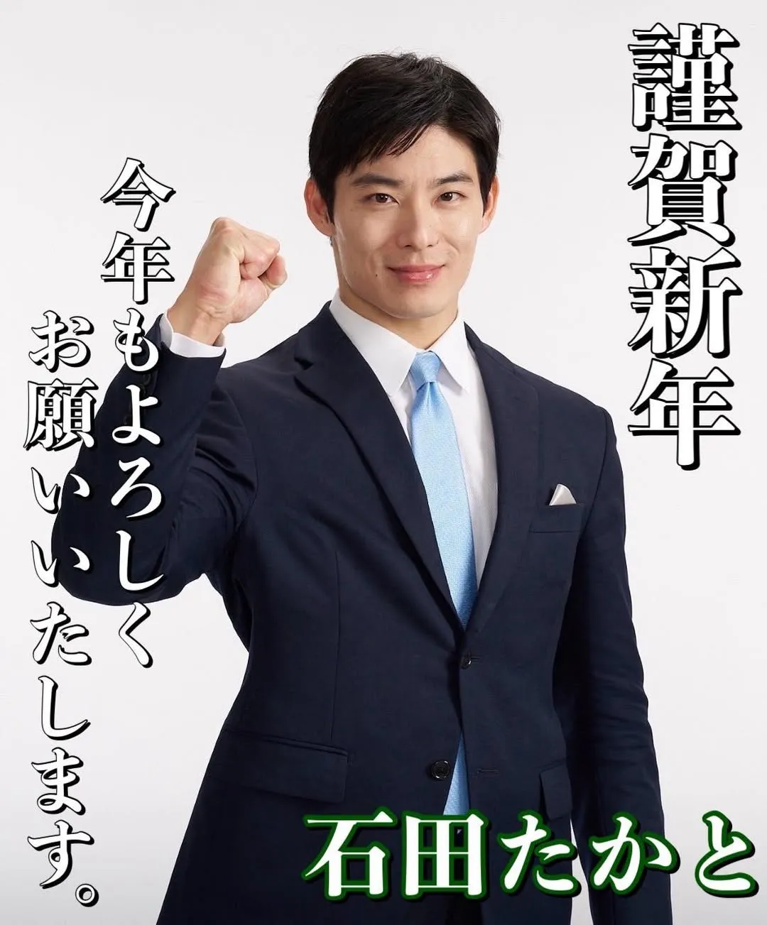 Takato Ishida gubernur termuda Prefektur Fukui Jepang (credit:instagram.com/ishida.takato)