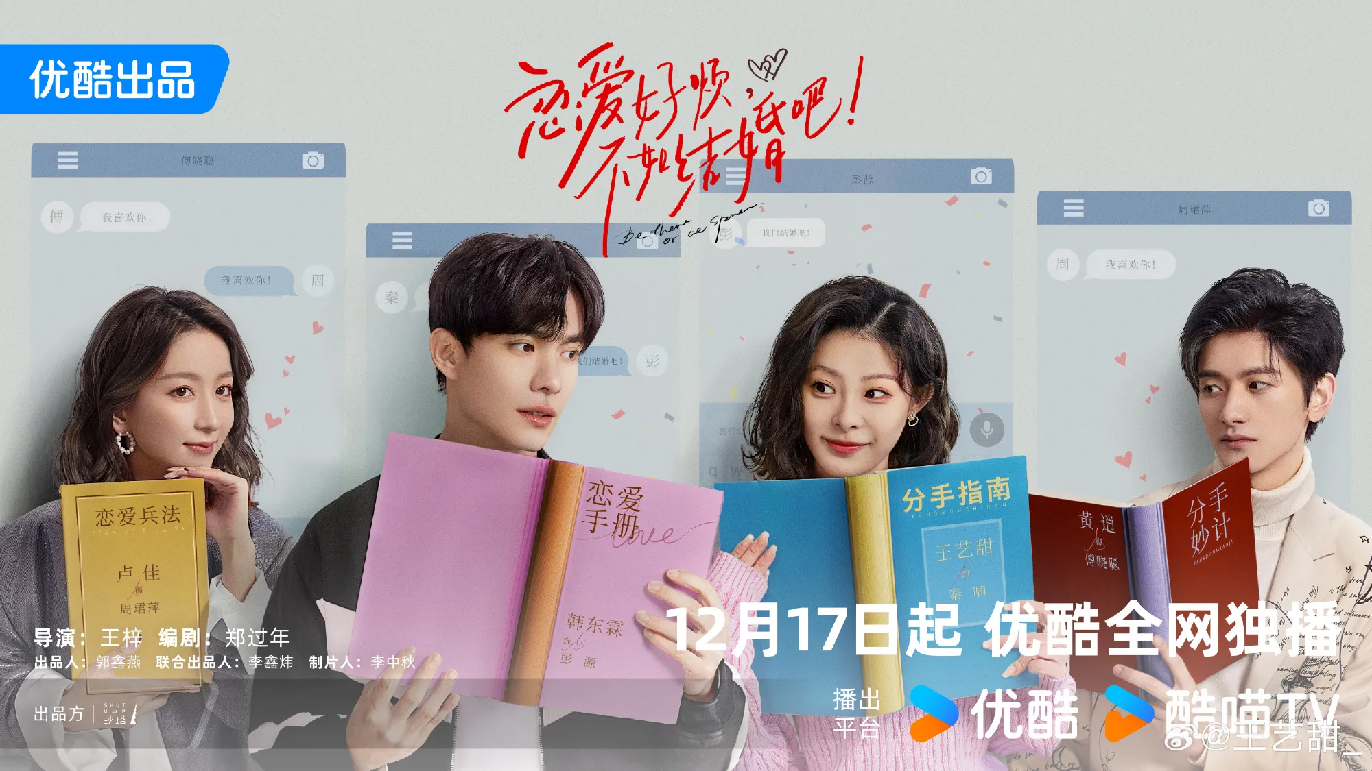 Be There or Be Square - copyright: mydramalist