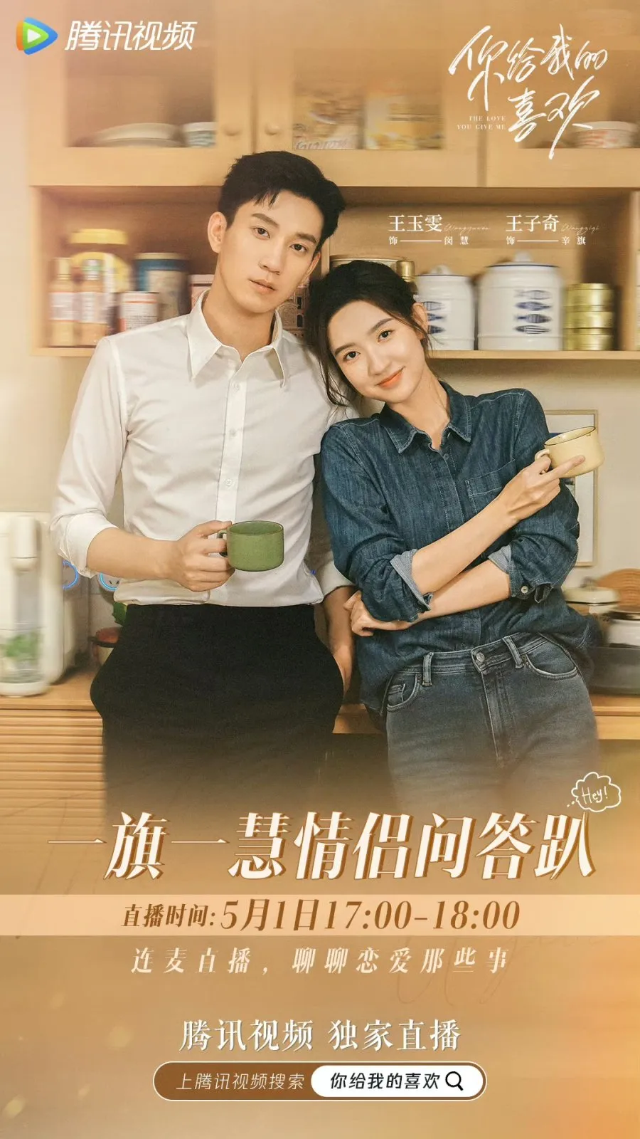 The Love You Give Me - copyright: mydramalist