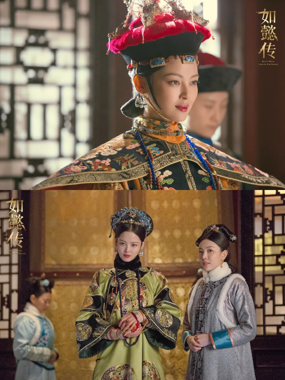 Xin Zhilei Ruyi's Royal Love in the Palace - copyright: weibo.com