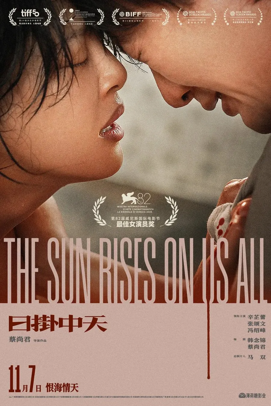 The Sun Rises on Us All - copyright: weibo.com