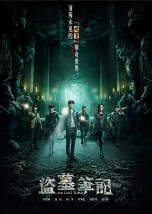  The Lost Tomb (2015)  - copyright: mydramalist
