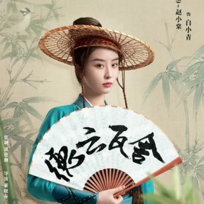 Drama yang dibintangi Zhao Xiaotang (Credit: Mydramalist.com/The Theatre Stories)