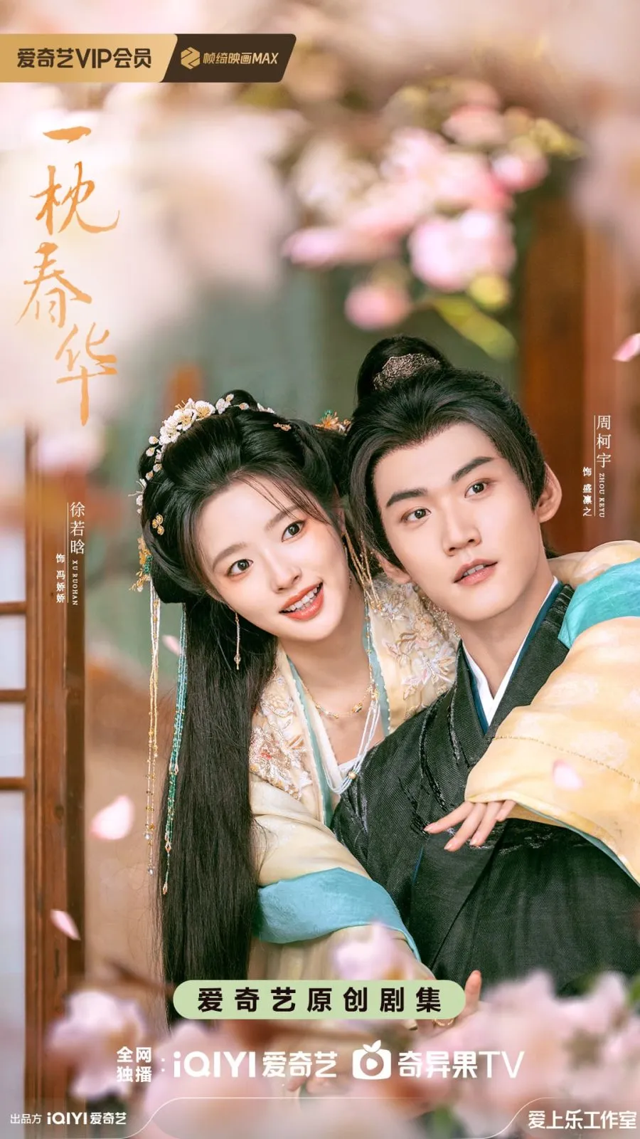 Sweetest Rebellion - copyright: mydramalist