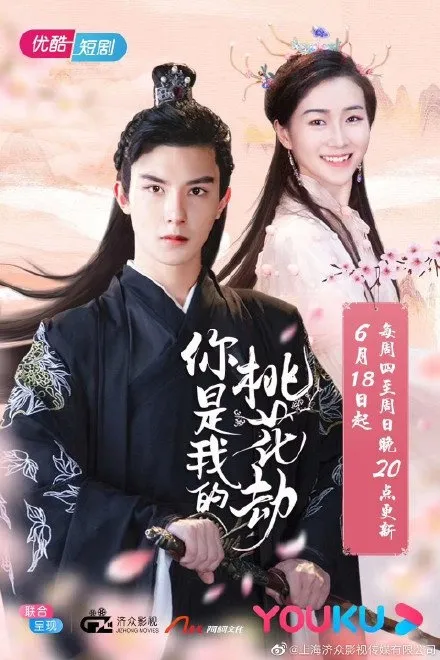 Zhu Yi Wei - copyright: weibo