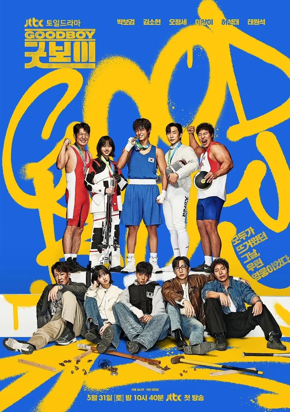 Panduan Cara Nonton drama GOOD BOY