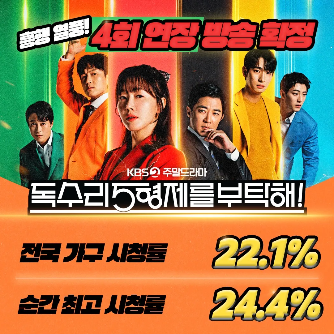KBS resmi perpanjang For Eagle Brothers usai episode 40 (credit:instagram.com/kbsdrama)