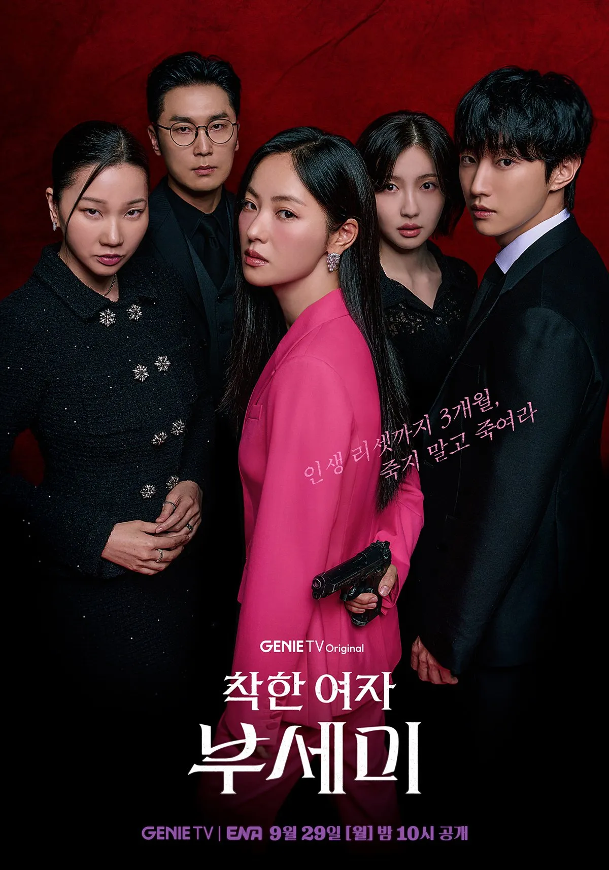 Poster MS. INCOGNITO (credit: ENA)