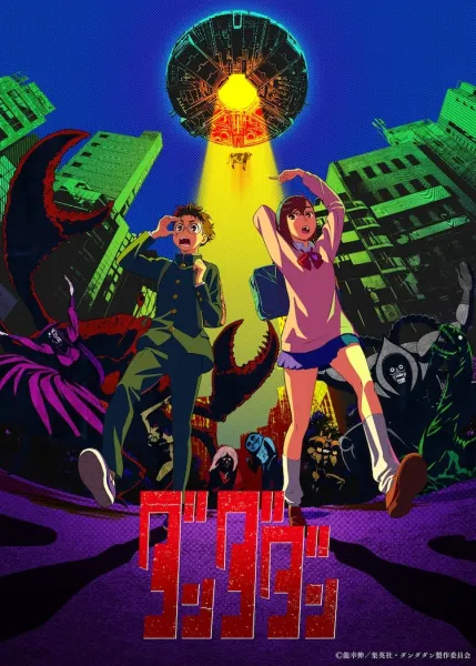 DANDADAN (2024)