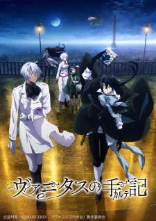 VANITAS NO KARTE (2021)